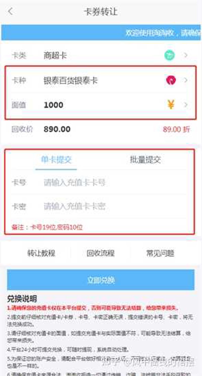 加油卡回收——如何快速高效地处理旧卡?