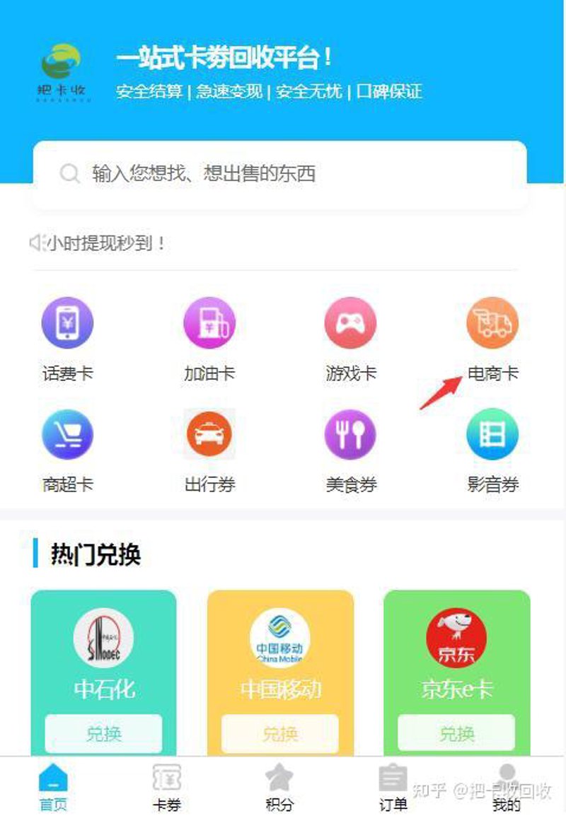 加油卡回收市场现状如何?